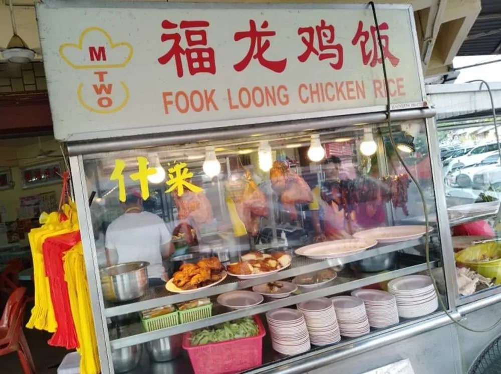 Fook Loong Chicken Rice