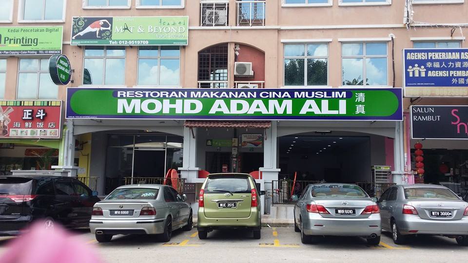 Tempat berbuka puasa - Restoran Makanan Cina Muslim Mohd Adam Ali