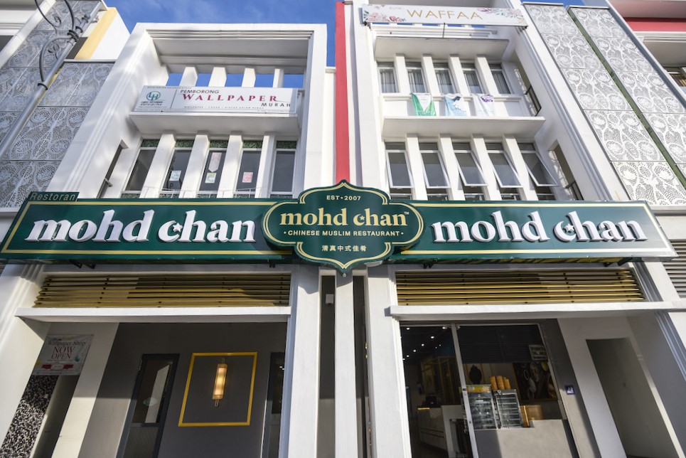 Tempat berbuka puasa - Restoran Mohd Chan